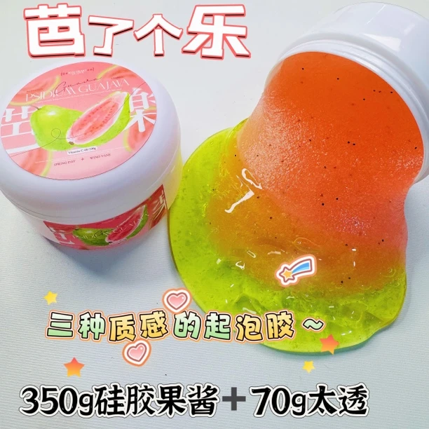 欣默slime芭了个乐高颜值二合一套装解压仿真史莱姆可盖泡起泡胶