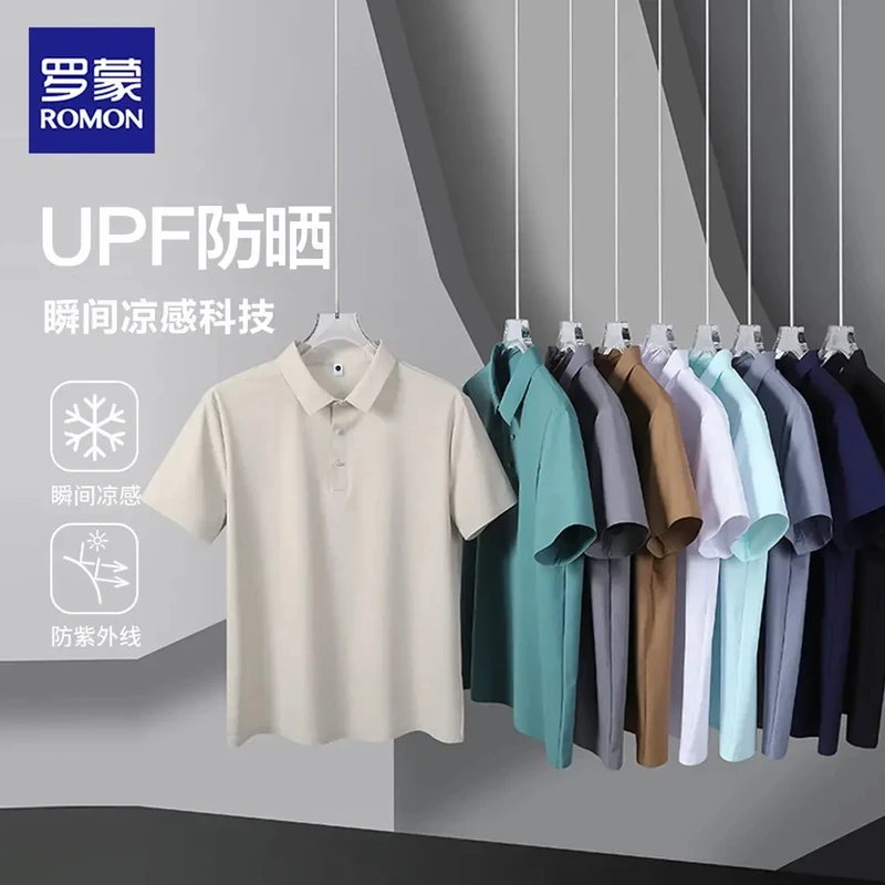 罗蒙冰丝速干短袖T恤男士夏季商务翻领薄款透气凉感半袖polo衫男