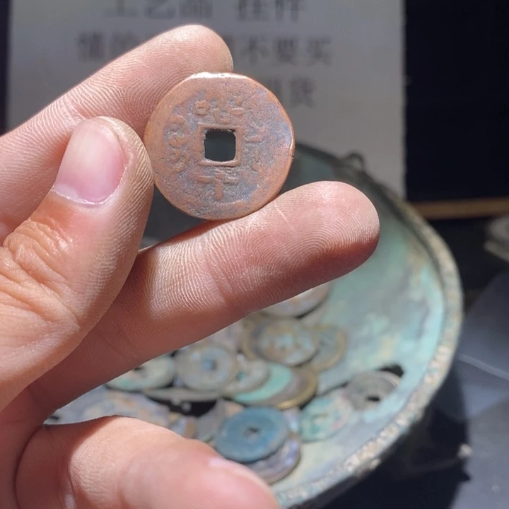 铜铁合金类古钱币工艺品挂件