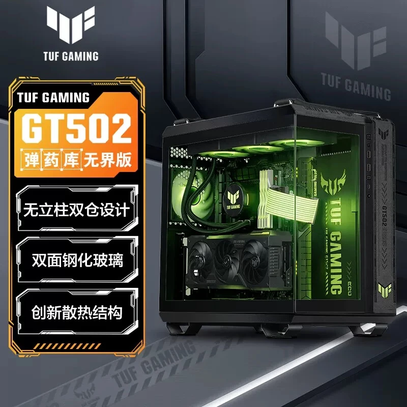 高性能游戏电竞主机含处理器主板内存硬盘组装整机