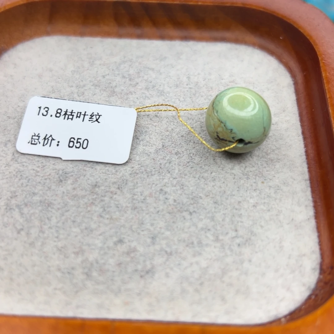 李***李绿松石未镶嵌珠宝半成品