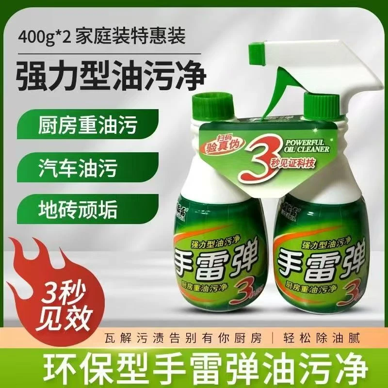 拍一发六手雷弹洛彩嘉油污净