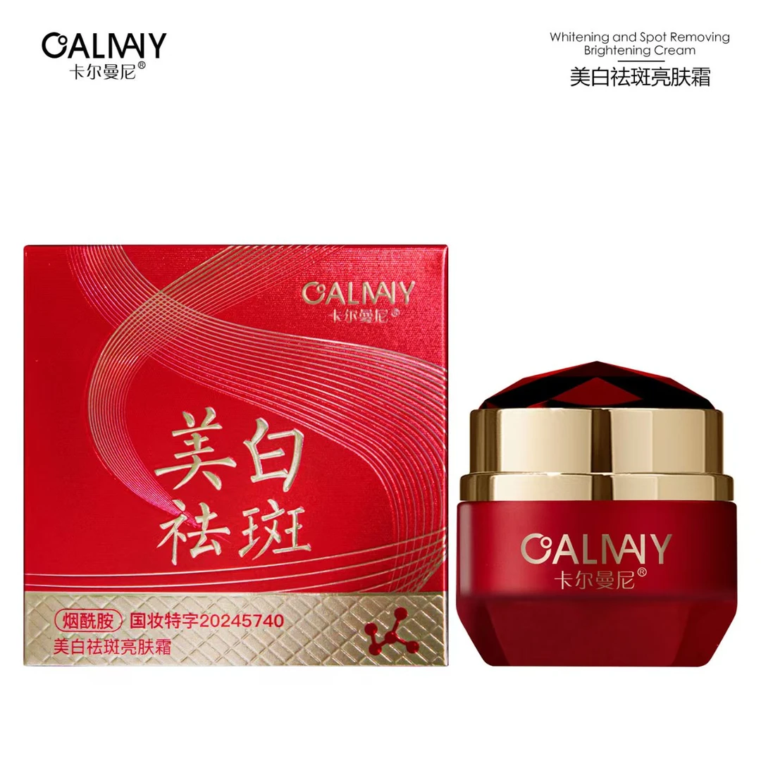 （一摸白面霜）卡尔曼尼美白祛斑霜（升级版溶斑肽）祛黄提亮暗沉面霜