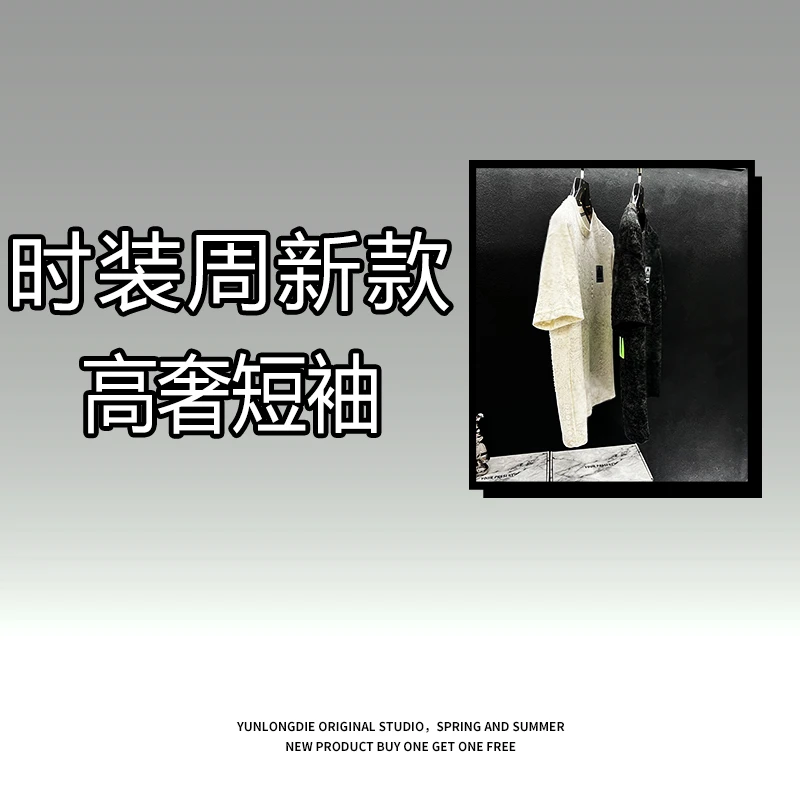 X贤【276902】潮牌高奢重工2025夏季刺绣短袖t恤男士夏季新时尚上衣