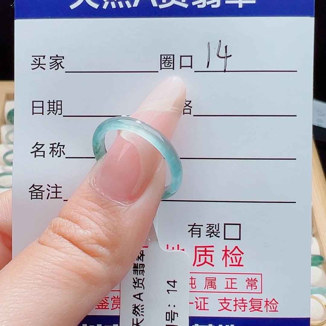 保***心翡翠戒指未镶嵌天然