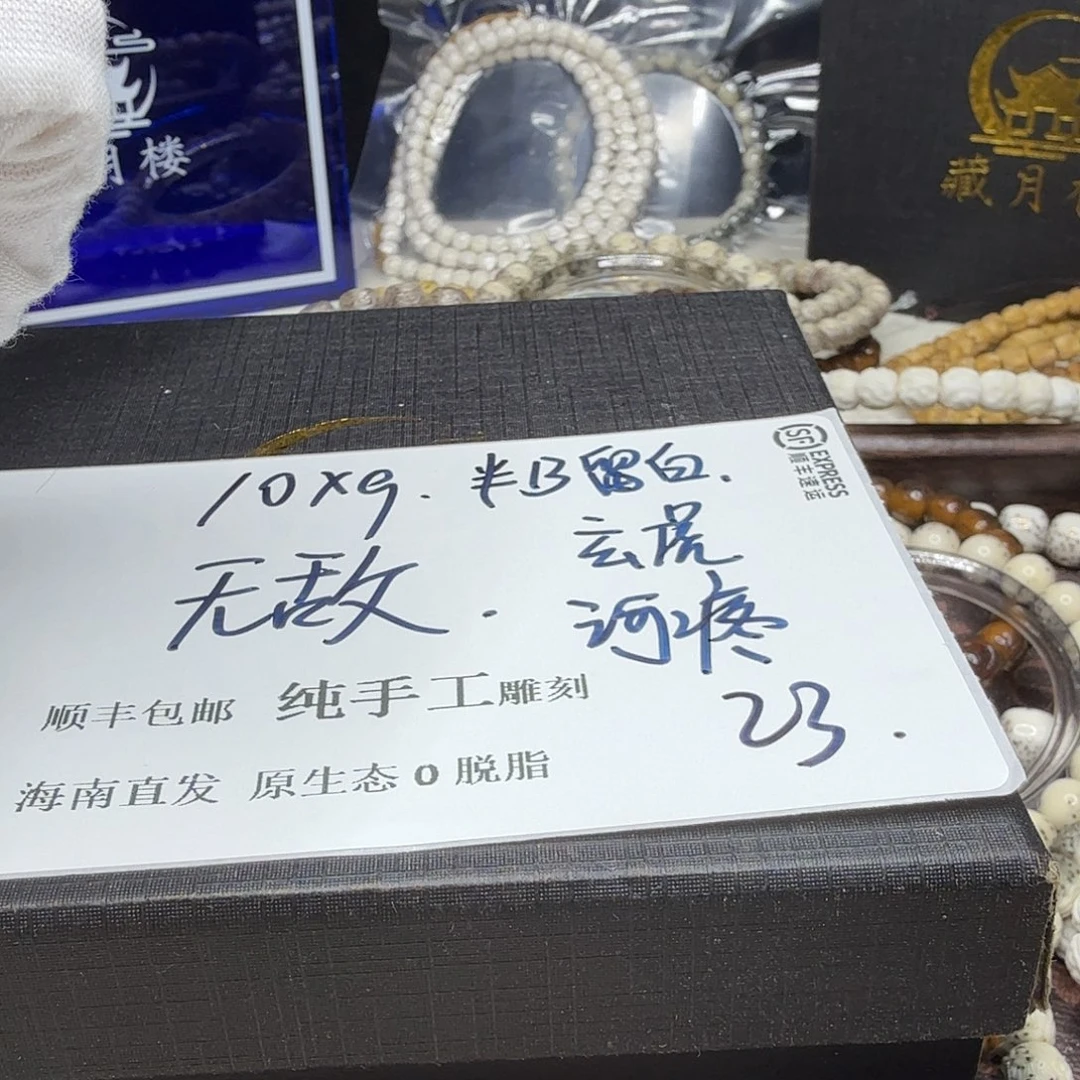 星月菩提吊坠玄虎23