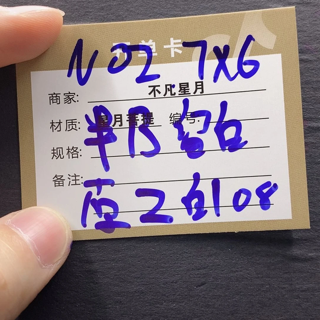 星月菩提吊坠11111111222222
