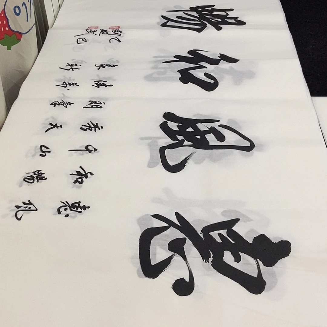 书法老师精品书法
