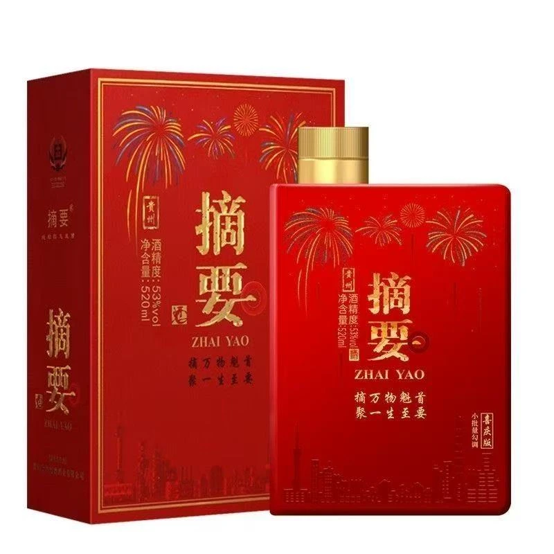 金沙摘要 喜庆版 53度520ml*1 白酒