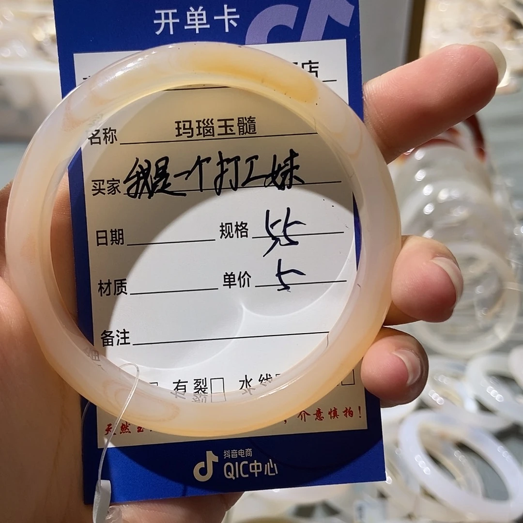 玛瑙/玉髓手镯未镶嵌