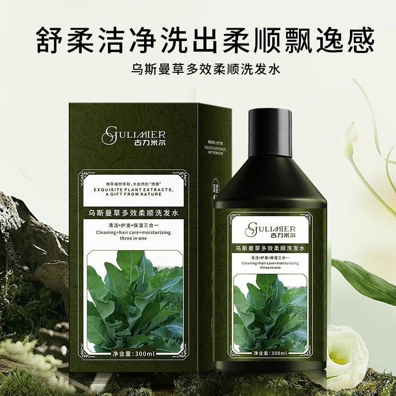 古丽米尔乌斯曼草多效柔顺洗发水