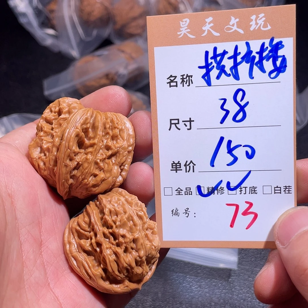 文玩核桃把件文玩核桃73