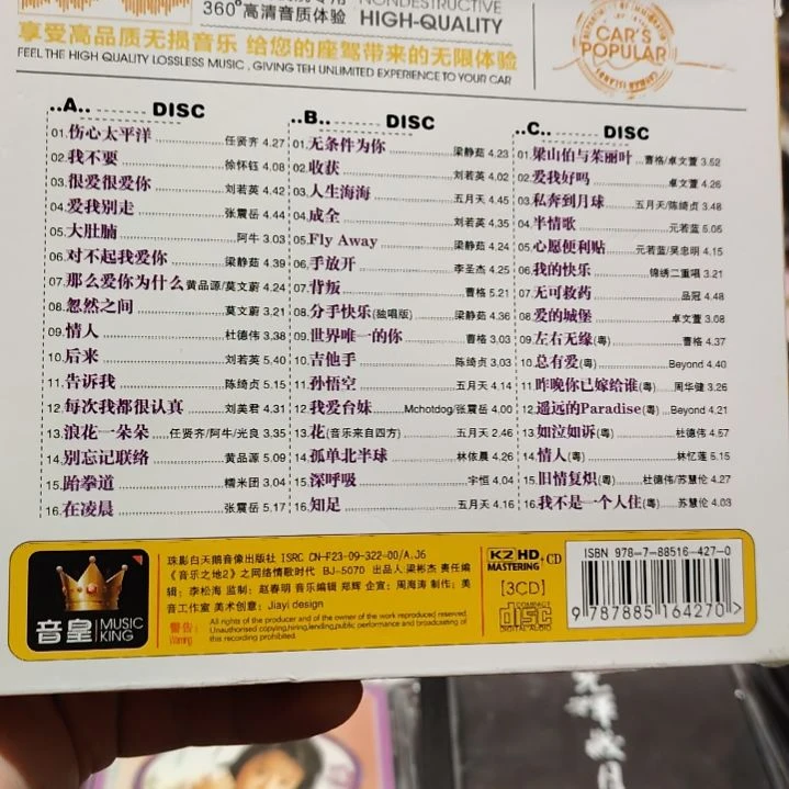 滚石30周年精选珍藏 无损音乐CD三碟装精选集