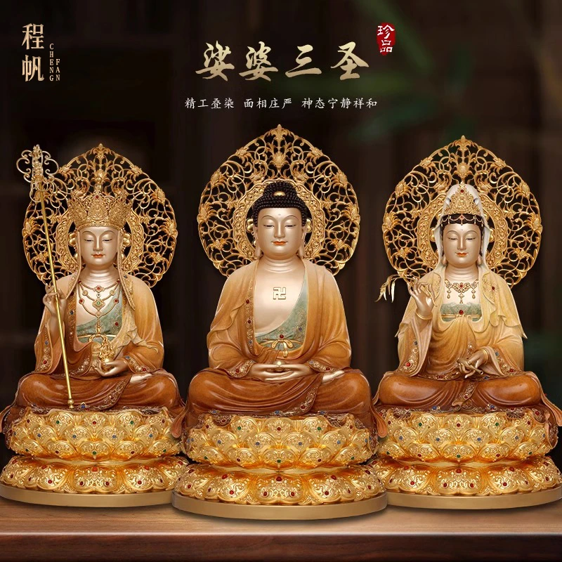 纯铜全堂佛娑婆三圣观音菩萨释迦牟尼佛观世音地藏王家用佛像摆件