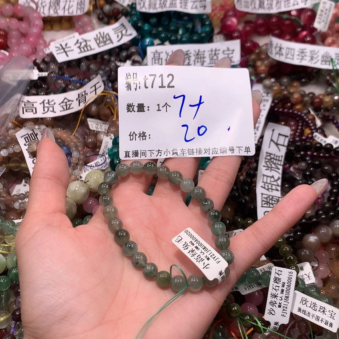 水晶手串未镶嵌712@……