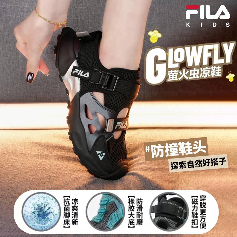【萤火虫】斐乐儿童【出游穿搭】夏新款中大童防滑溯溪凉鞋K55B523802