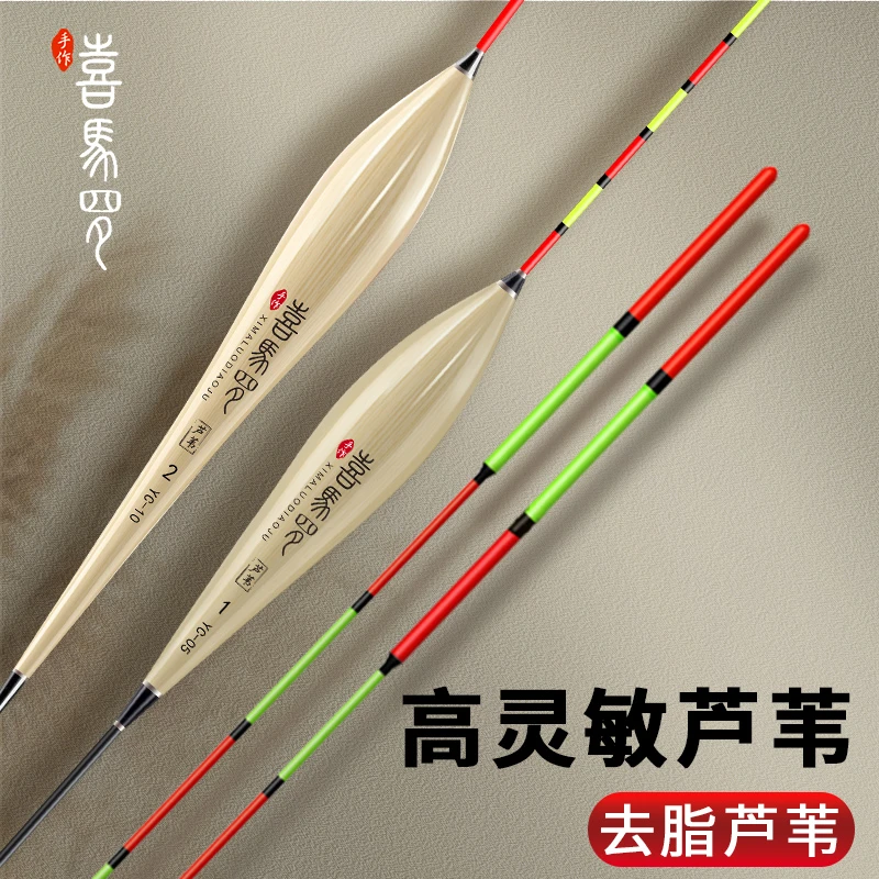 喜马罗高端带壳陈年芦苇浮漂高灵敏轻口鲫鱼漂加粗醒目抗走水