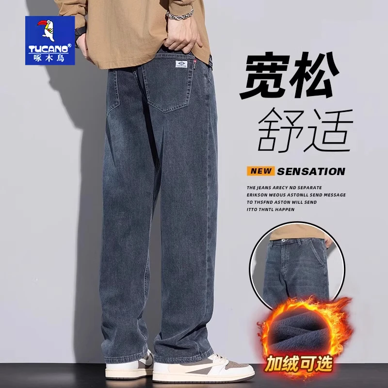 啄木鸟秋冬款牛仔裤男士加绒宽松直筒显高阔腿休闲长裤潮牌百搭