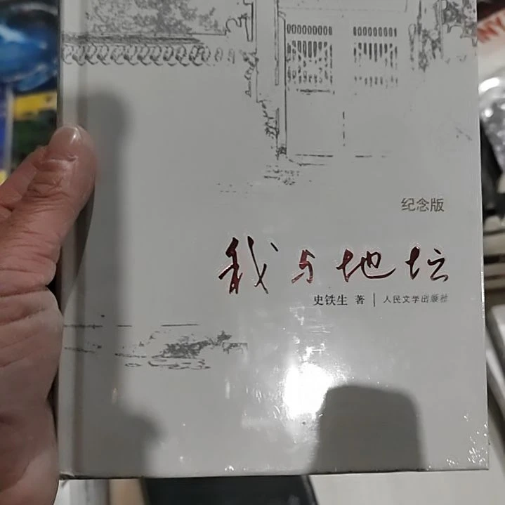 我与地坛我与地坛
