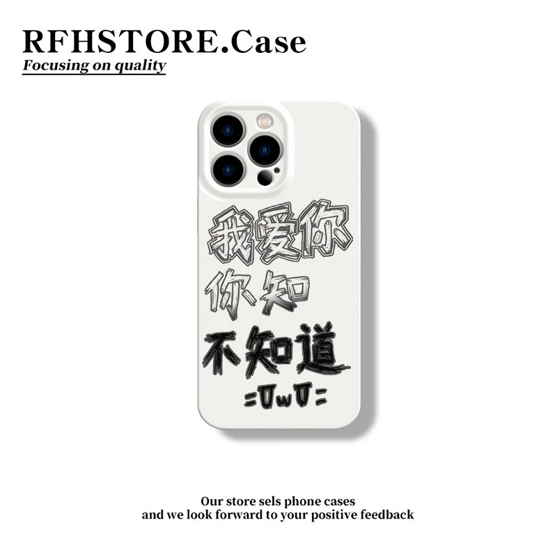 ZMGX我爱你你知不知道适用苹果16pro菲林手机壳华为vivo小米oppo