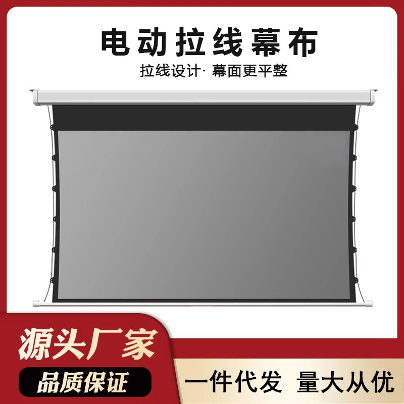 高清投影仪幕布家用办公隐藏式装壁装遥控自动升降拉线电动幕布