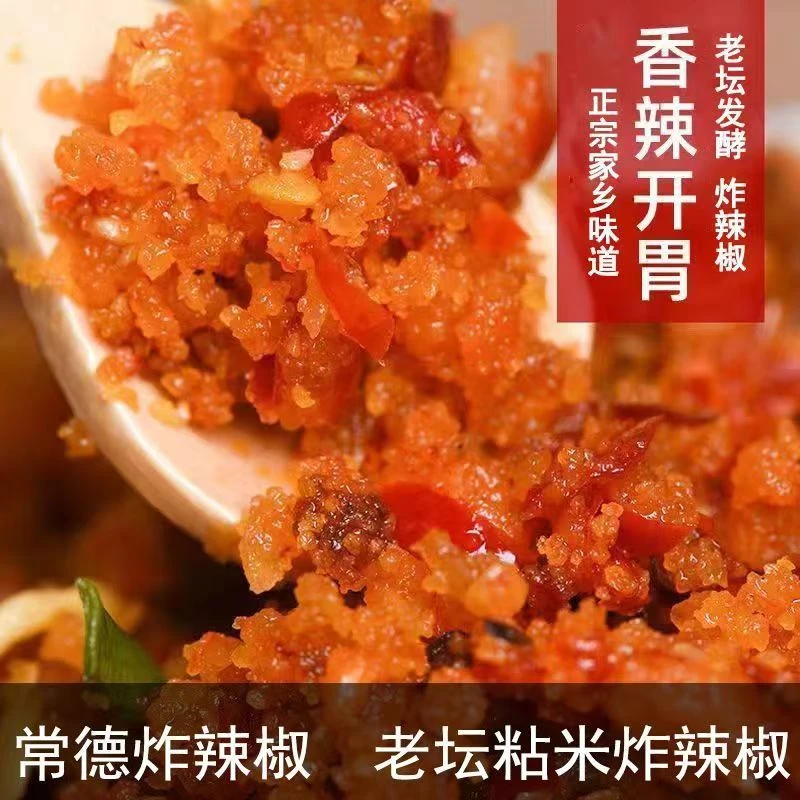 正宗常德老坛炸辣椒 大米炸辣椒