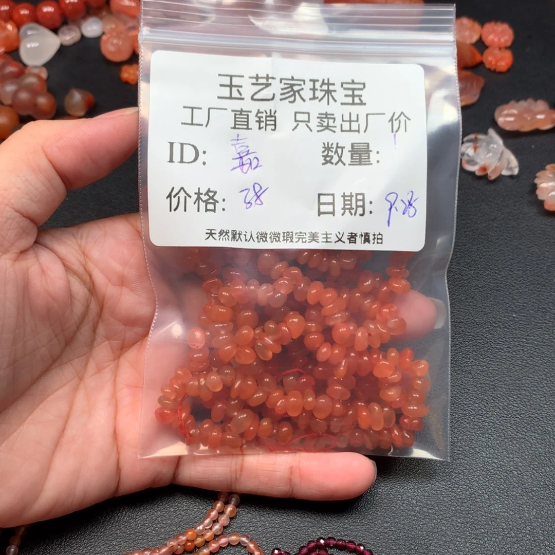 嘉***0南红玛瑙未镶嵌手链