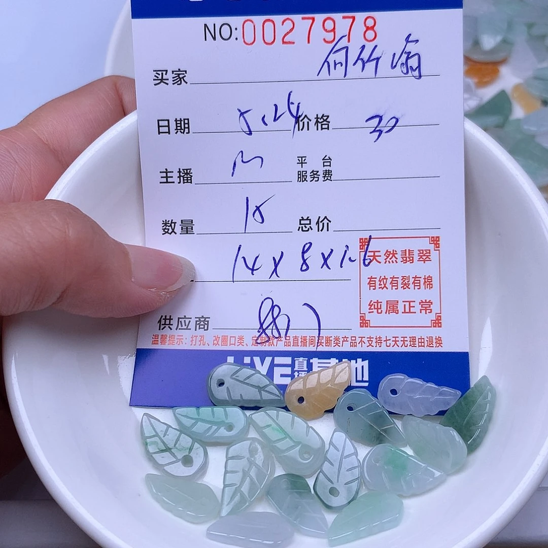 未镶嵌手链翡翠何*瑜