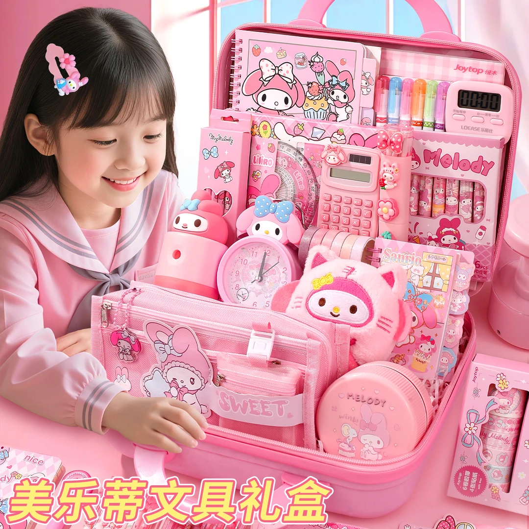 美乐蒂开学礼物文具套装电动文具礼盒小学生学习用品女孩生日礼物