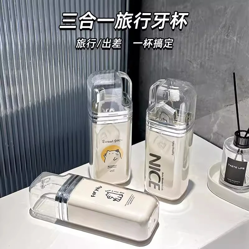 出差旅行三合一旅行漱口杯便携可拆分杯子可放牙膏牙刷干净卫生
