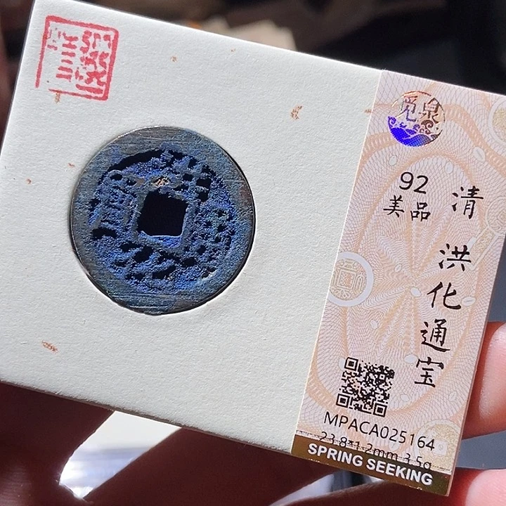 铜觅泉评级古钱币一枚 小敏