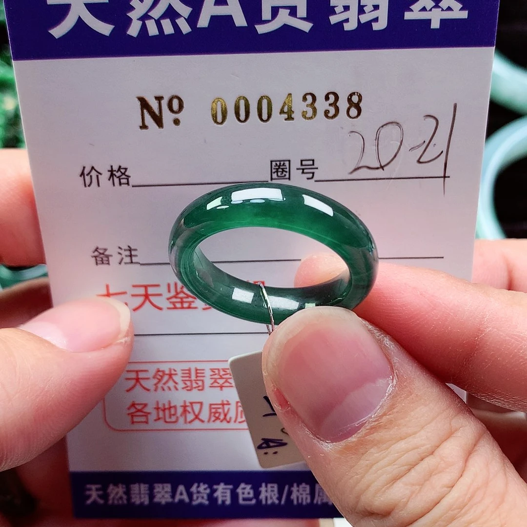 【闪购商品】翡翠戒指未镶嵌天然