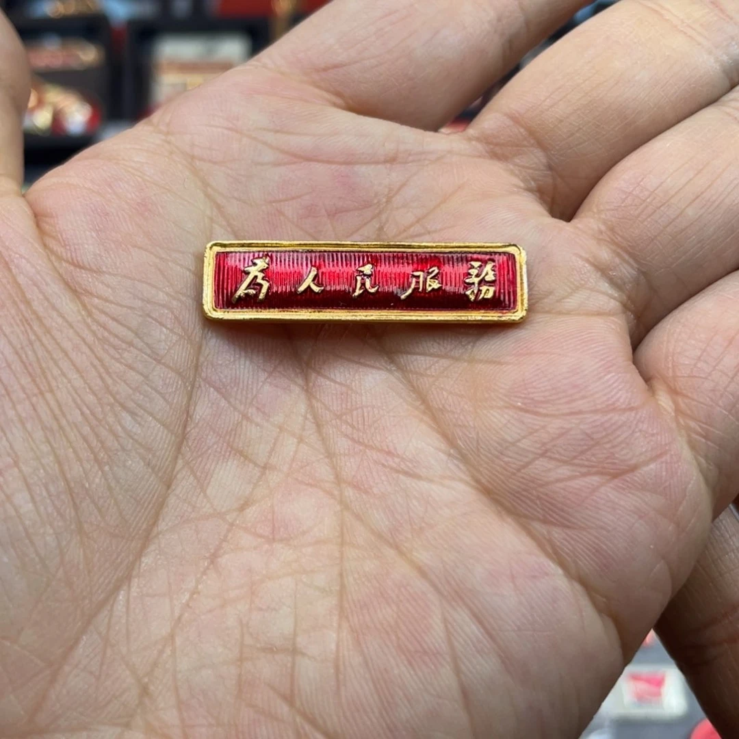 铝明****9红色收藏精品小章