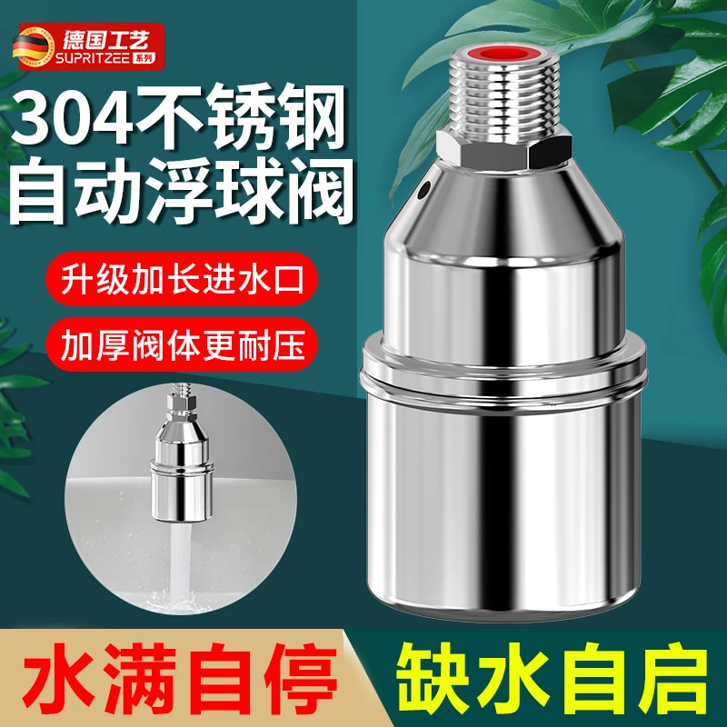 不锈钢浮球阀自动水位控制器水满停大流量水箱水塔自动补水开关