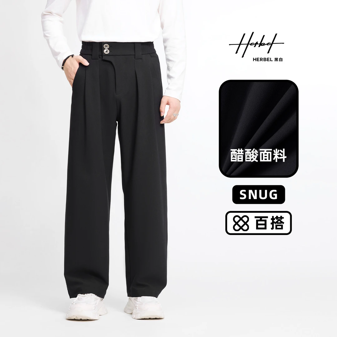 HERBEL/黑白夏款醋酸直筒休闲裤显瘦松男款宽松直筒白色休闲裤