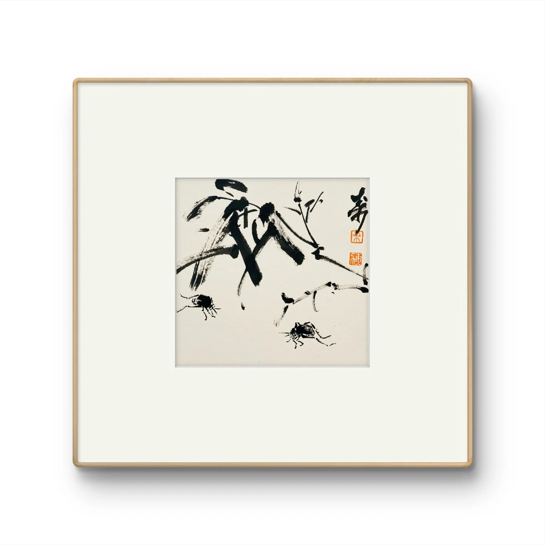 叶玉力先生国画作品