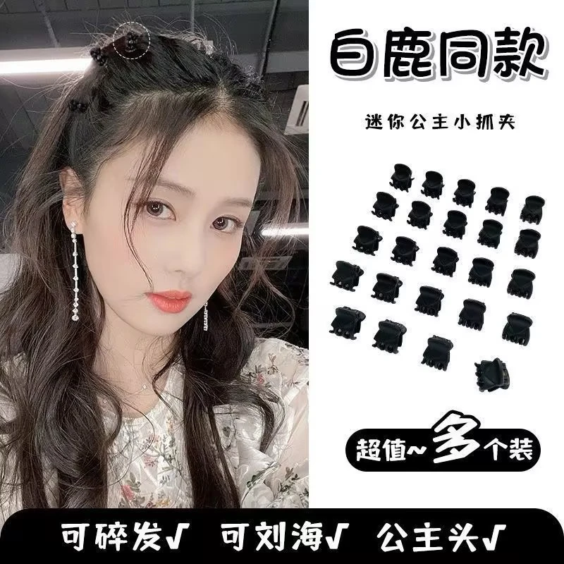 24个小夹子甜美公主头迷你小抓夹刘海夹侧边碎发可爱固定盘发器