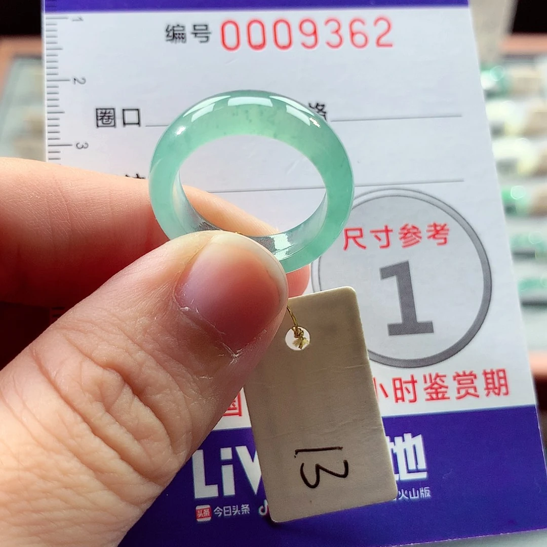 翡翠戒指未镶嵌13号