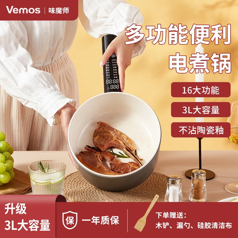 多功能电煮锅小型家用煮饭锅学生宿舍小电锅电炒蒸煮一体锅