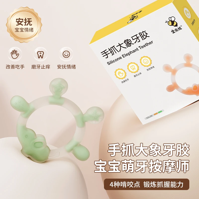 宝无忧宝宝大象牙胶手抓多重安抚婴儿牙胶玩具婴儿6-12个月