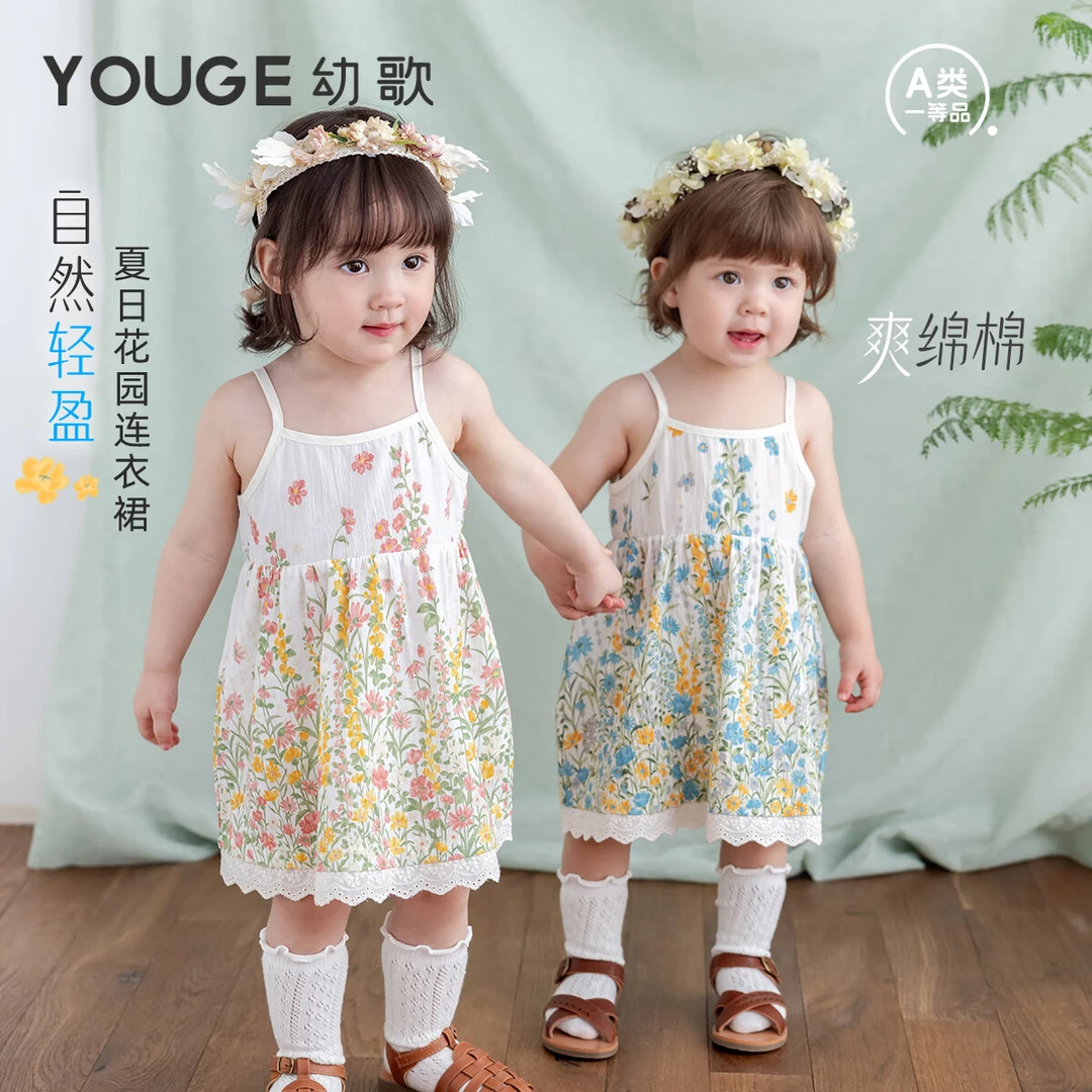 幼歌（YOUGE）夏季新品婴幼儿全棉清新碎花吊带连衣裙