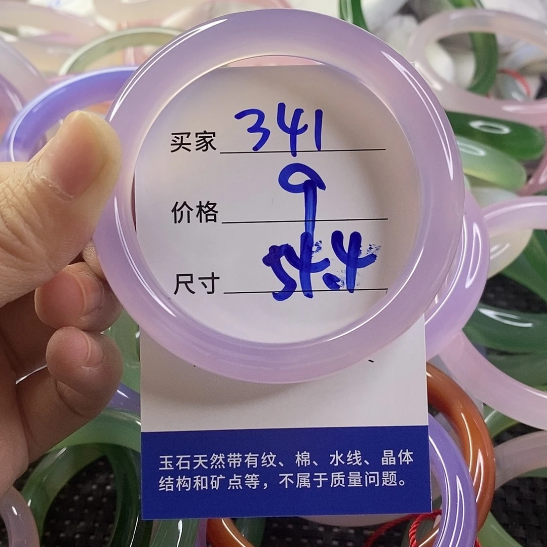 手镯玛瑙/玉髓未镶嵌341