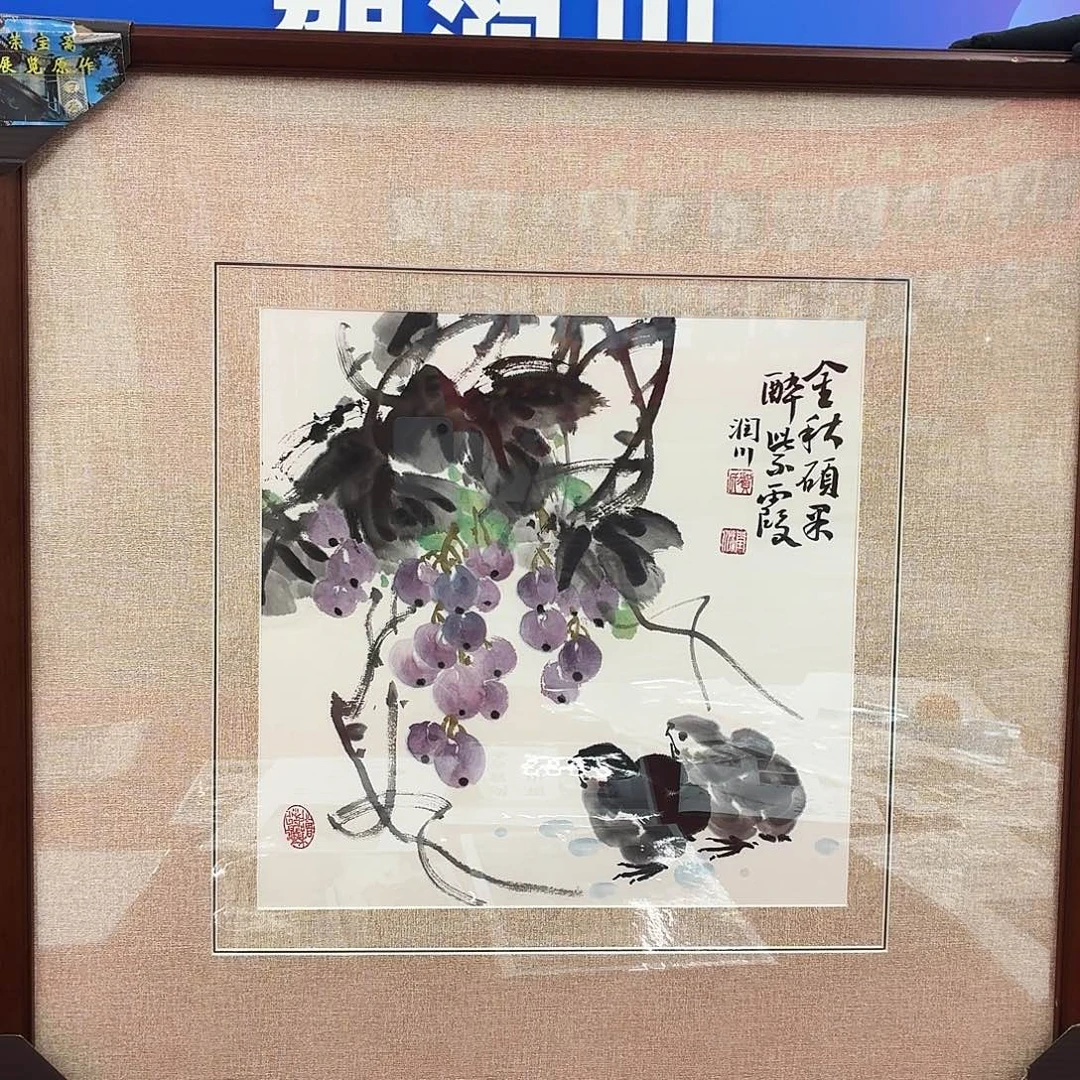 书法书法作品多次