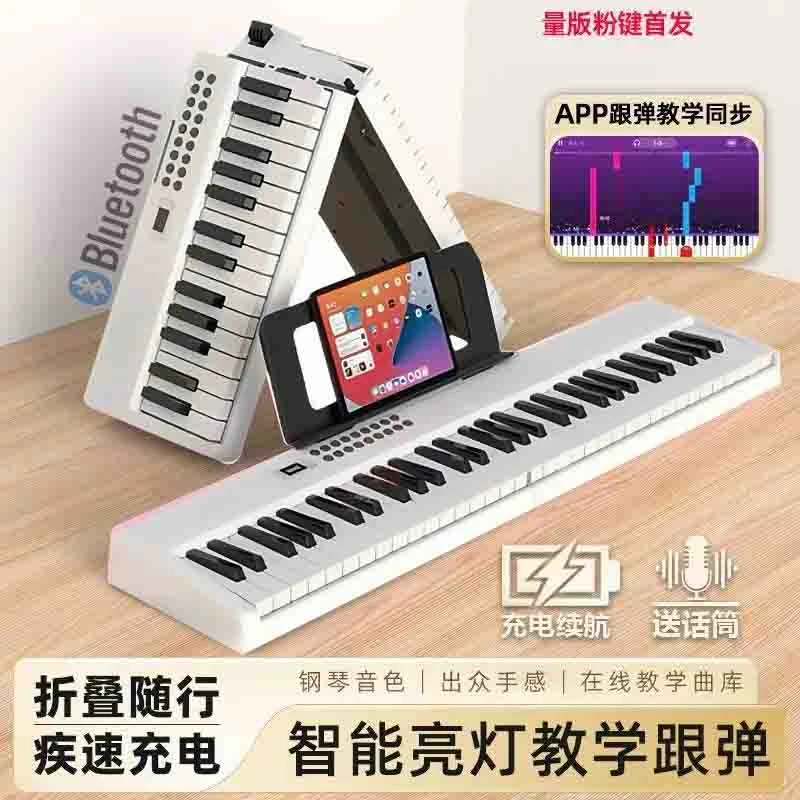 折叠电子钢琴61键初学者成年入门儿童幼师专业家用便携式钢琴