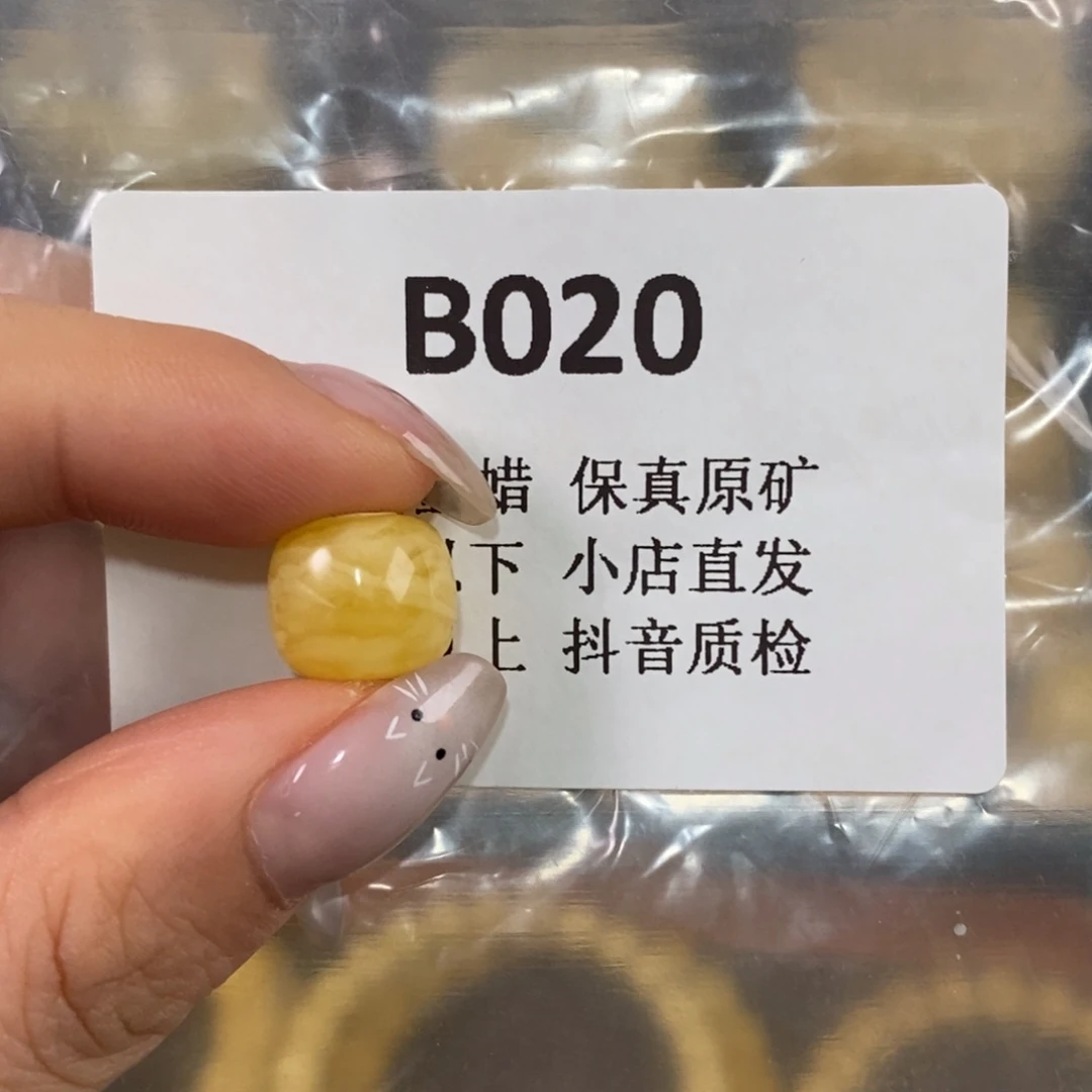 静***阳蜜蜡未镶嵌珠宝奇石