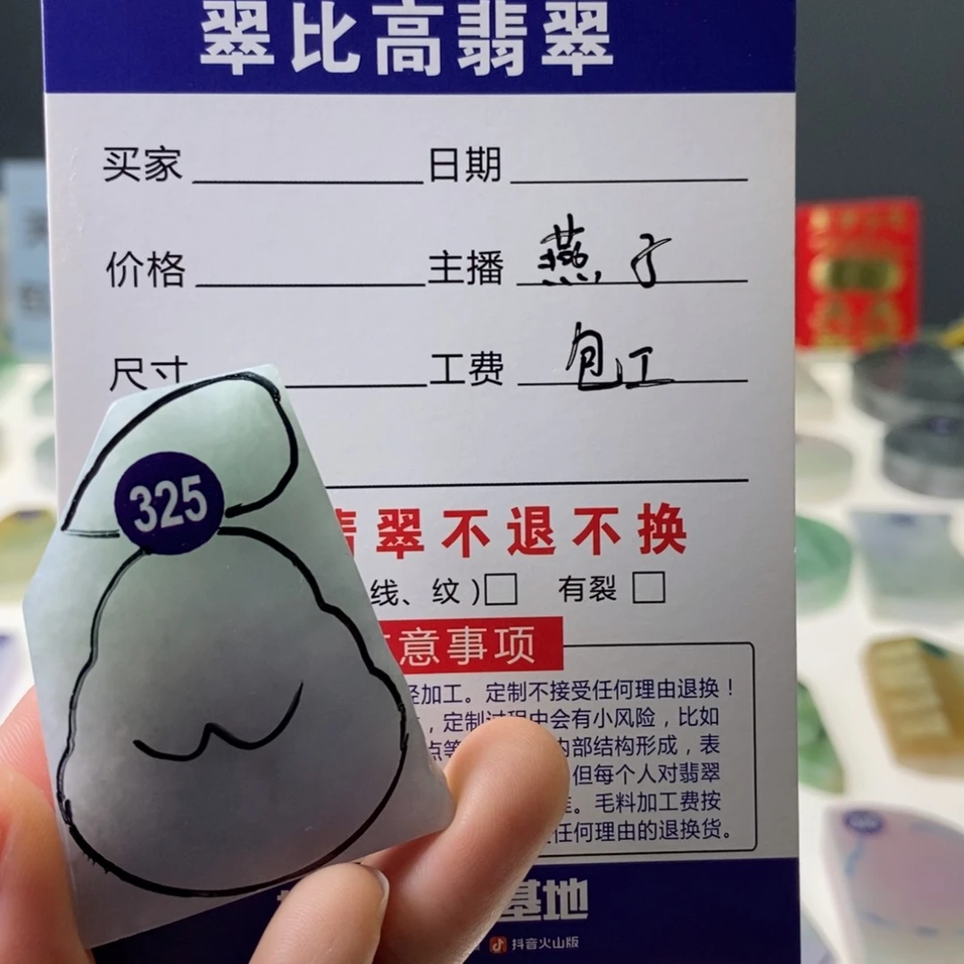 未镶嵌定制翡翠翡翠私人定制
