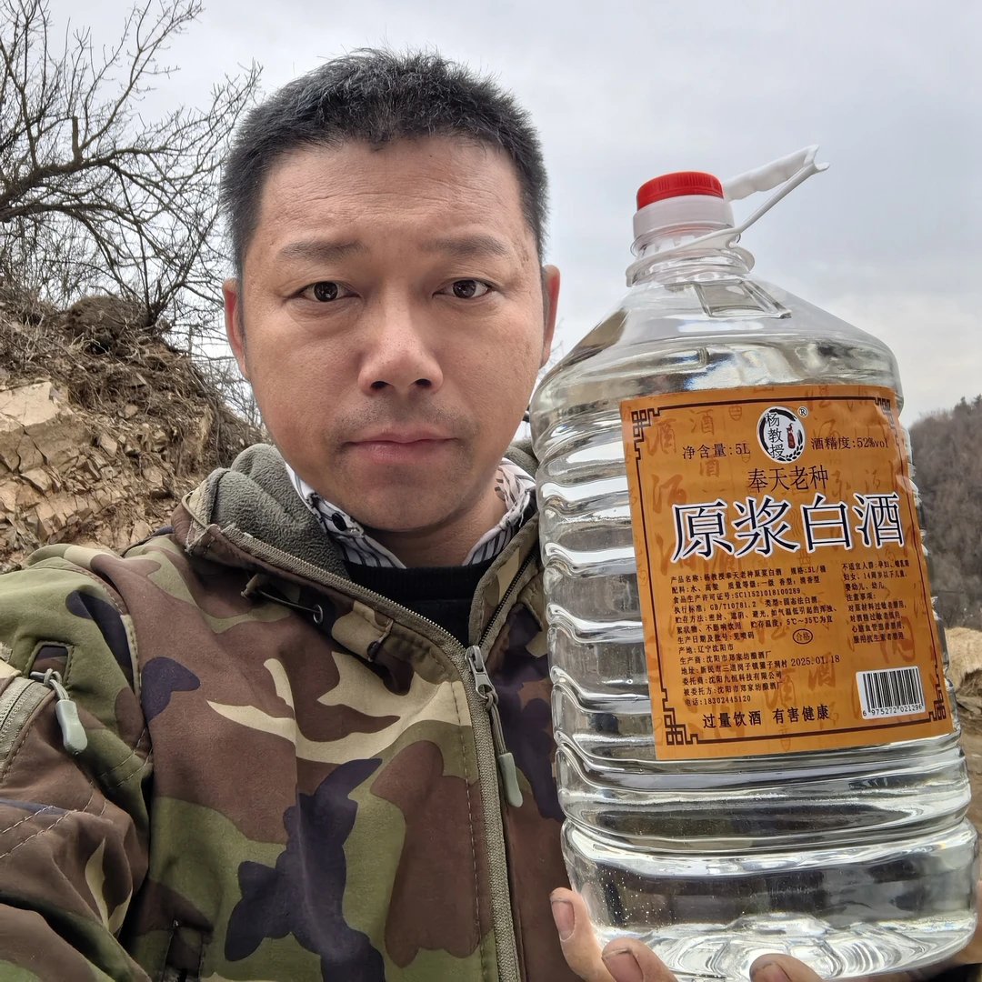 杨教授奉天老种原浆白酒（清香）赠自留高粱一小点～抖音52度5L