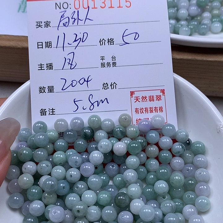 ^***^翡翠散珠珠子。