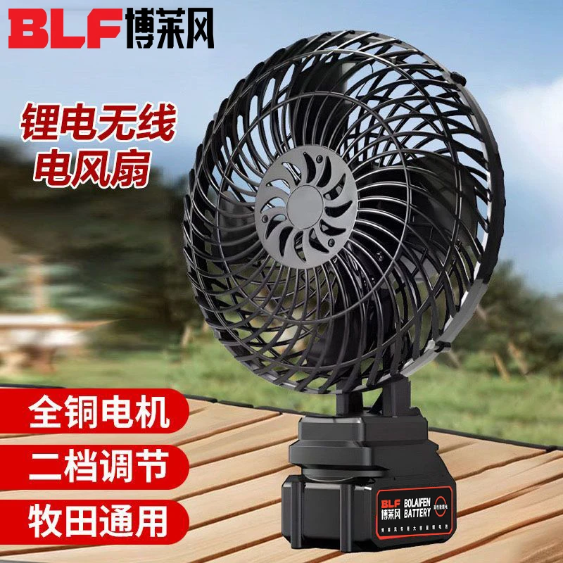 充电式锂电池电风扇超长续航便携式户外露营牧田款无线办公室台扇