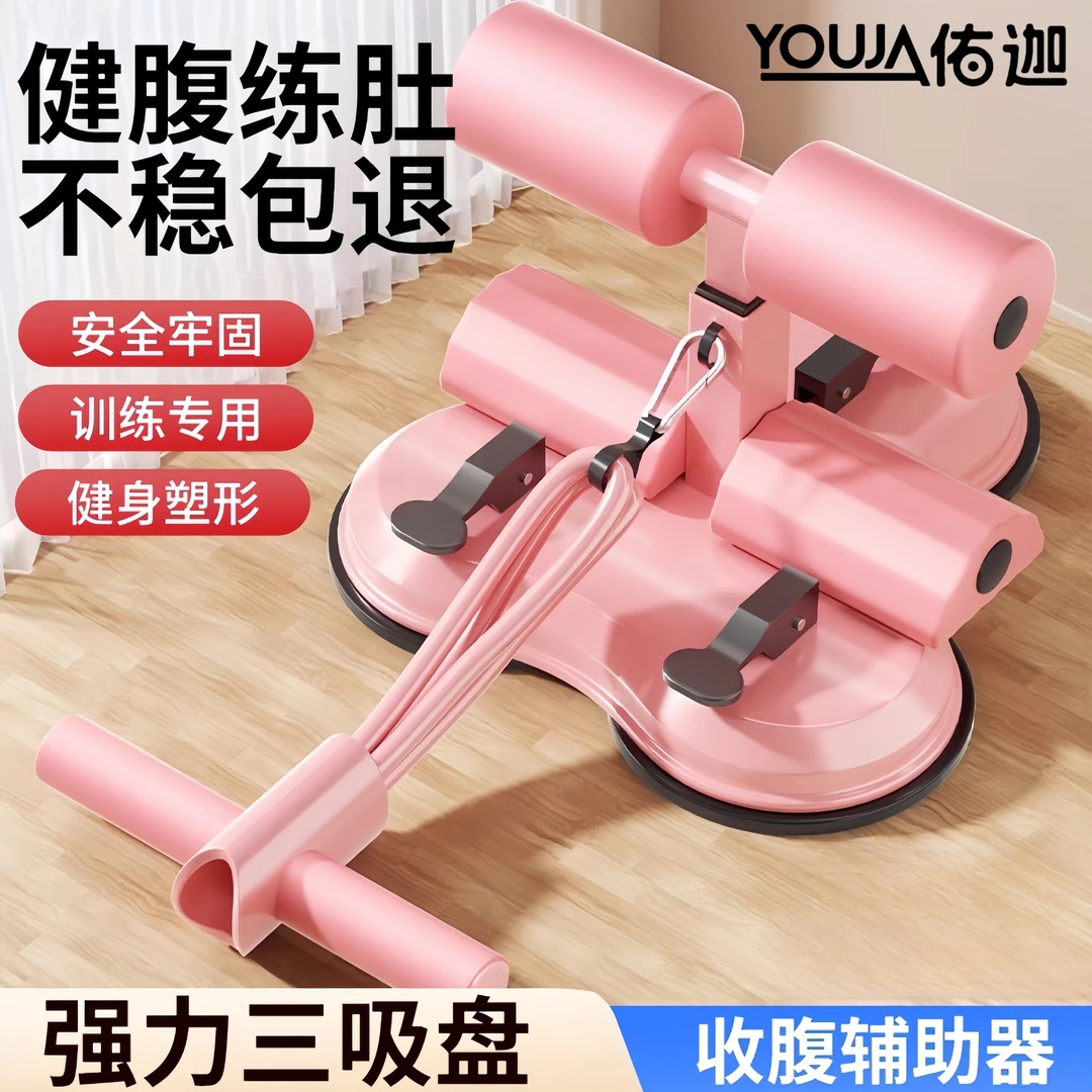仰卧起坐辅助器材家用固定吸盘练腰卷腹拉力绳神器练肚子训练健身